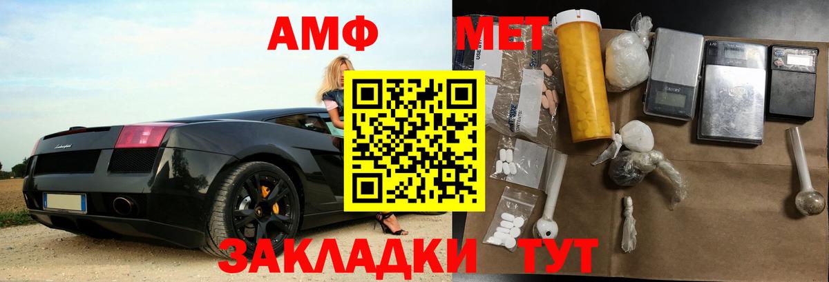 АМФ VHQ Северобайкальск