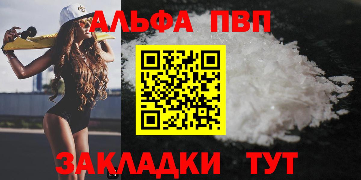 APVP СК  Вход с VPN  наркота  Северобайкальск 