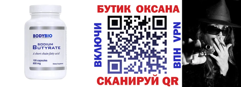 что такое наркотик  Северобайкальск  Бутират 99% 