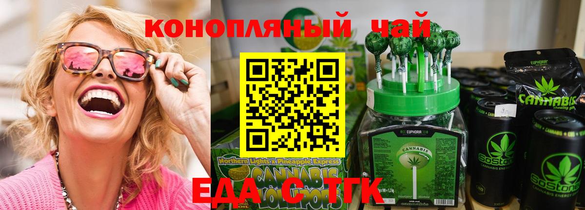 Cannafood марихуана  Вход с VPN  Северобайкальск 