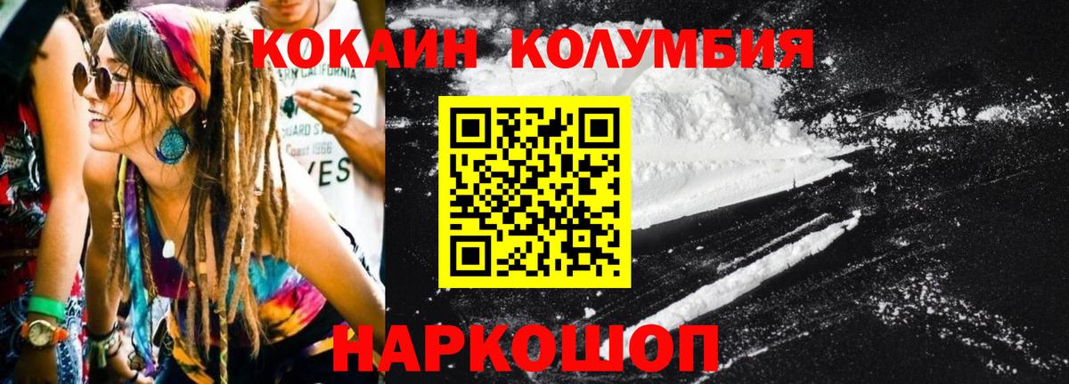 Cocaine 98% Северобайкальск