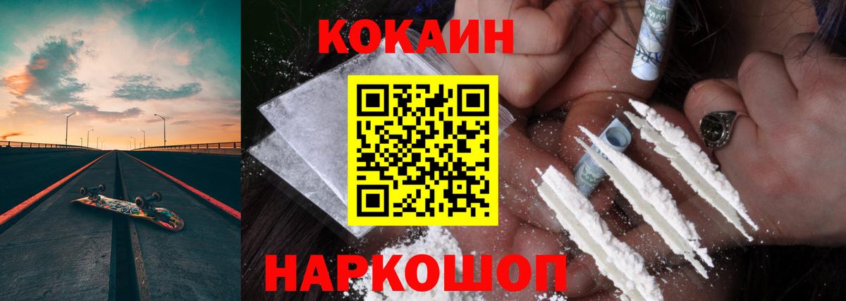 Северобайкальск  цена наркотик  Вход с VPN  Кокаин 97% 