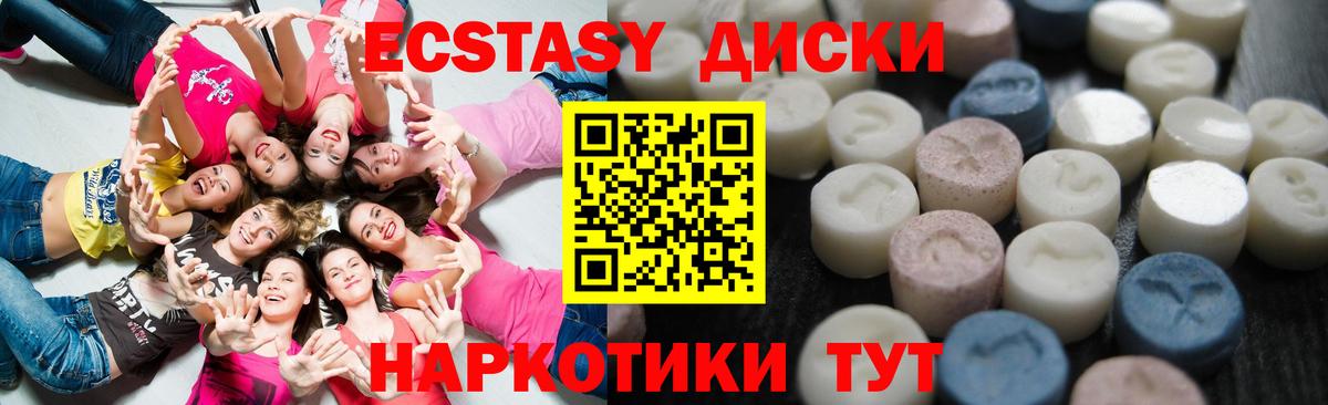 ЭКСТАЗИ VHQ Северобайкальск