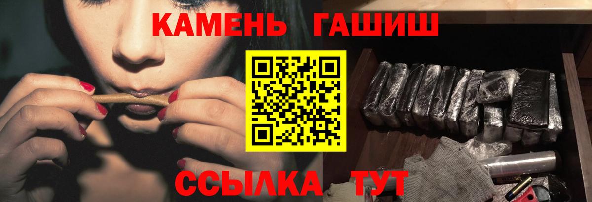 ГАШ hashish Северобайкальск