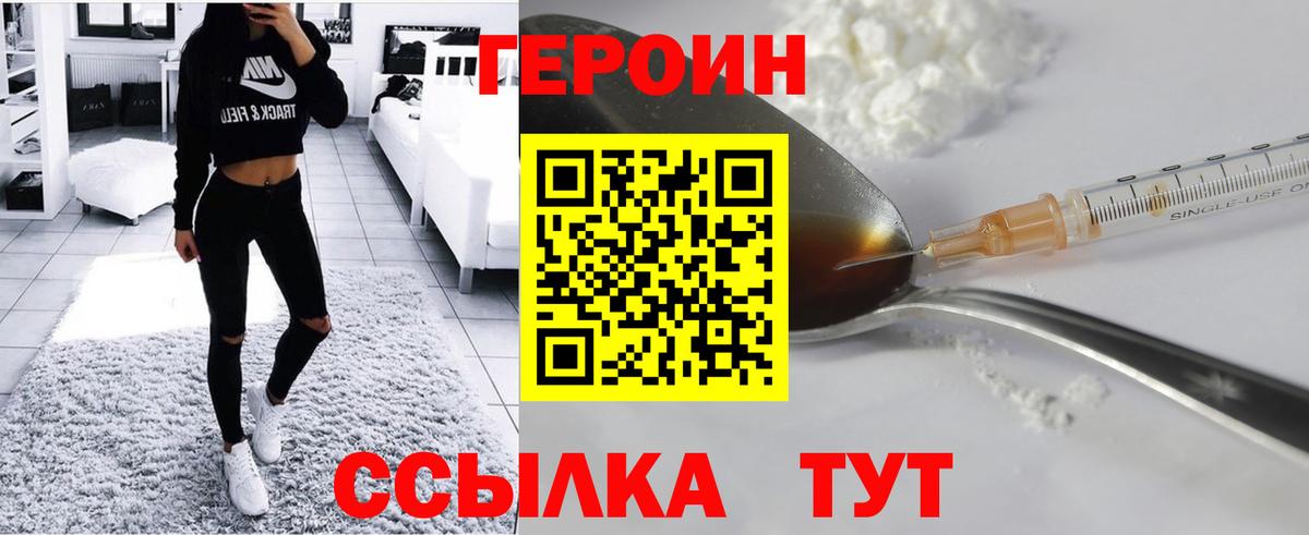 Северобайкальск  Героин гречка  Вход с VPN 
