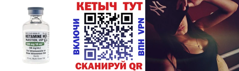 КЕТАМИН VHQ  Северобайкальск 