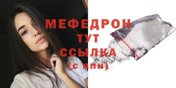 мефедрон мука Волосово