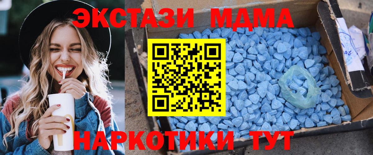 MDMA кристаллы Северобайкальск