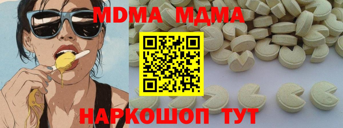 Северобайкальск  MDMA кристаллы  МДМА  Вход с VPN 
