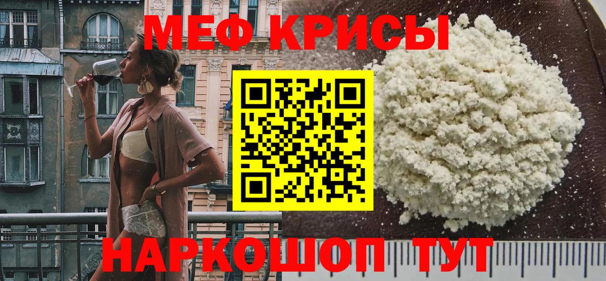 Северобайкальск  МЕФ    рабочий сайт  Мефедрон mephedrone  Вход с VPN 