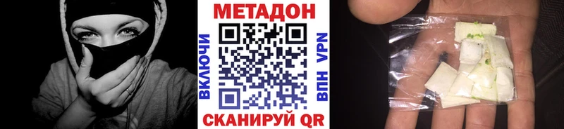 цена наркотик  Северобайкальск  Метадон белоснежный 