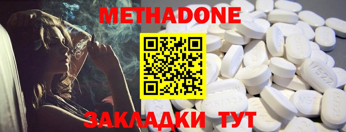 Северобайкальск  Метадон белоснежный  Вход с VPN 