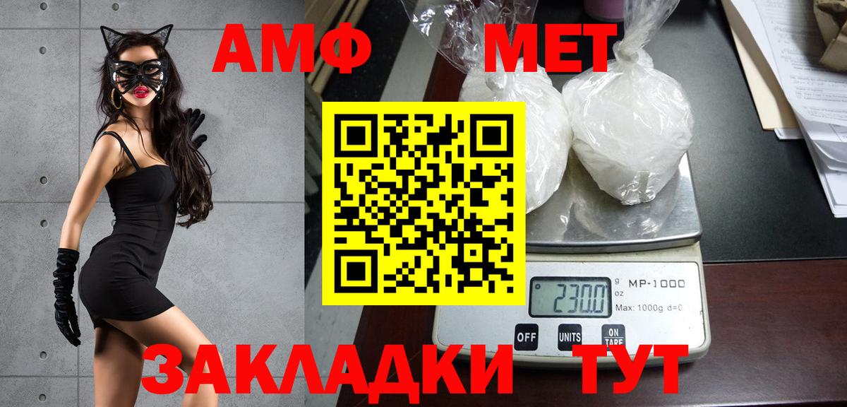 Северобайкальск  МЕТАМФЕТАМИН Methamphetamine  Вход с VPN 