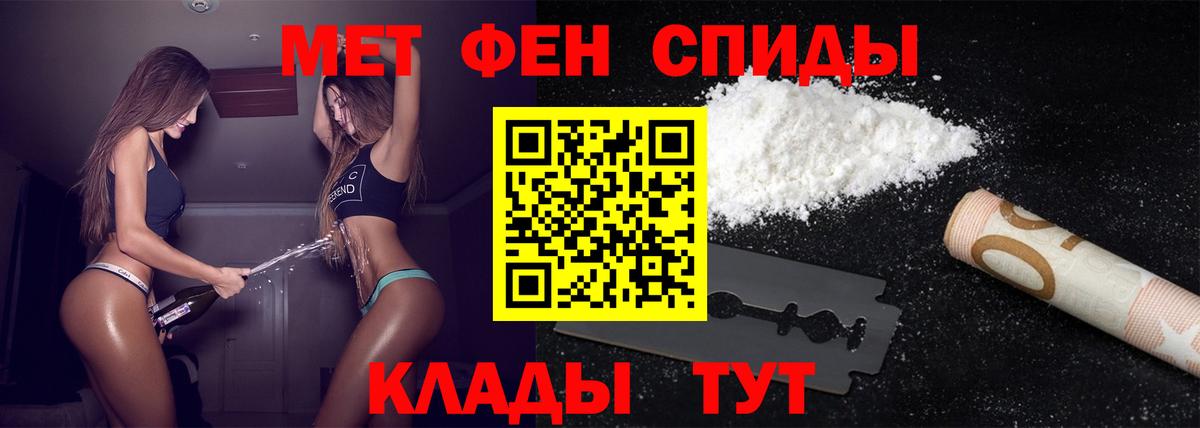Метамфетамин винт Северобайкальск
