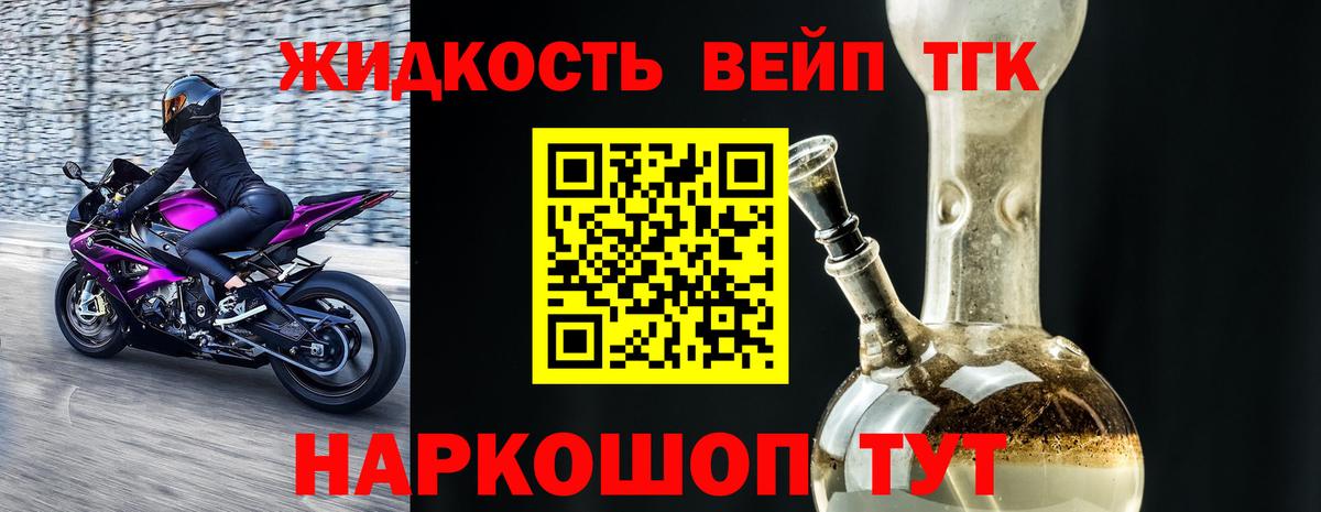 Дистиллят ТГК вейп Северобайкальск
