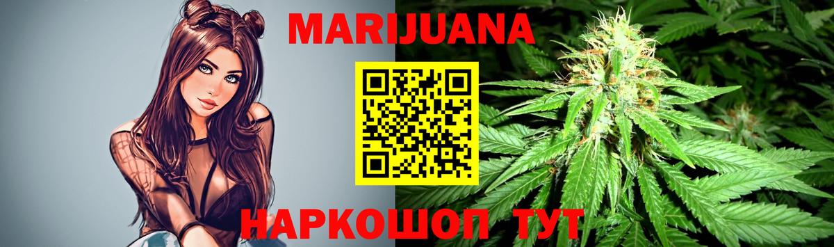 Конопля индика Северобайкальск