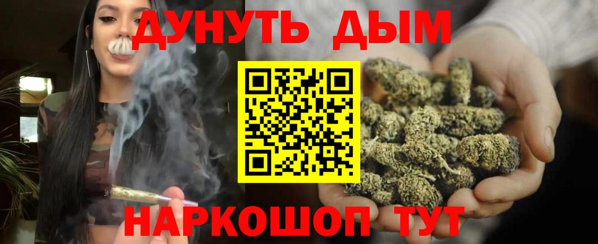 Бошки Шишки тримм  Конопля Amnesia  Вход с VPN  Северобайкальск  МАРИХУАНА AK-47 